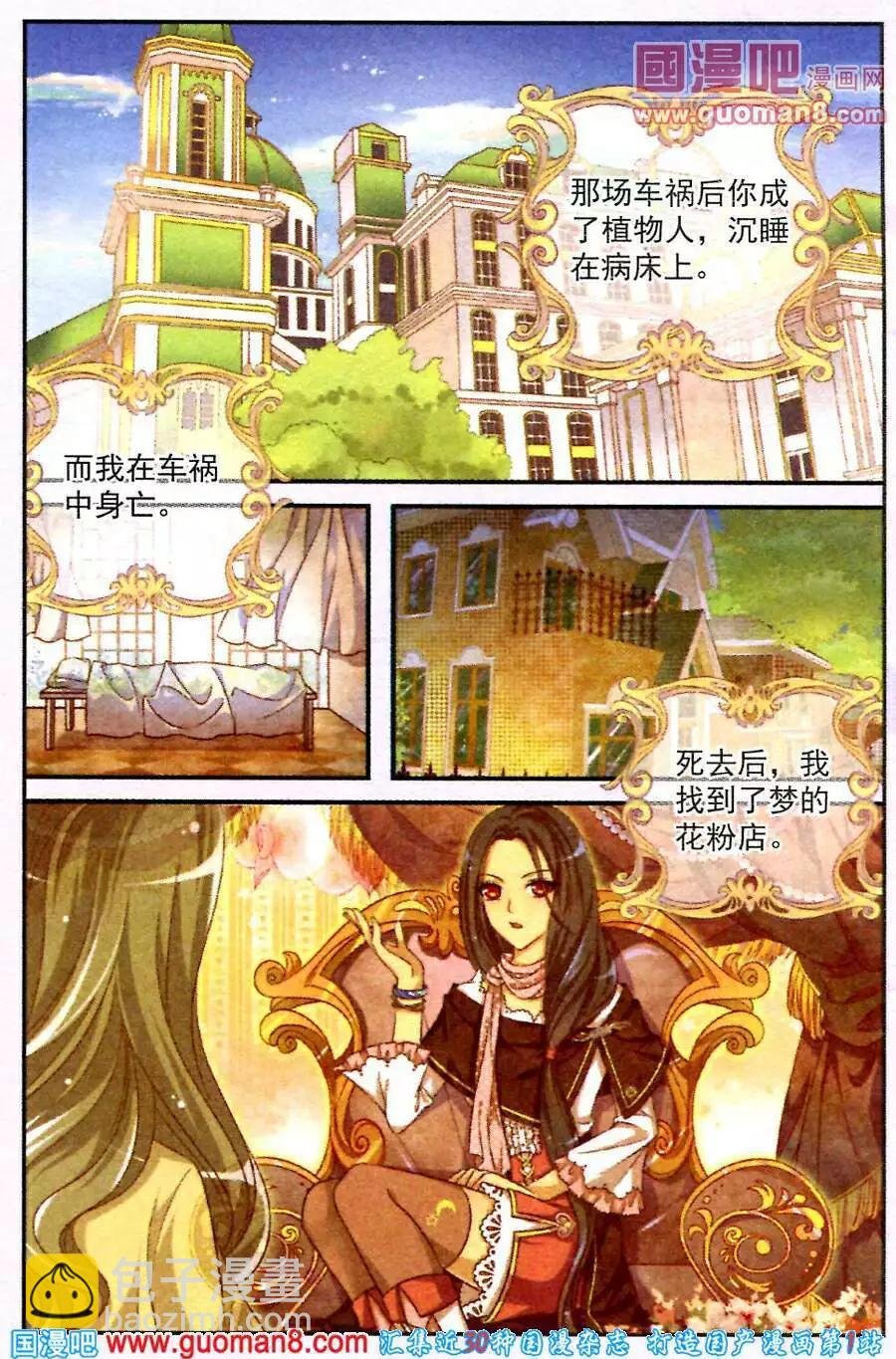 第3话 破碎