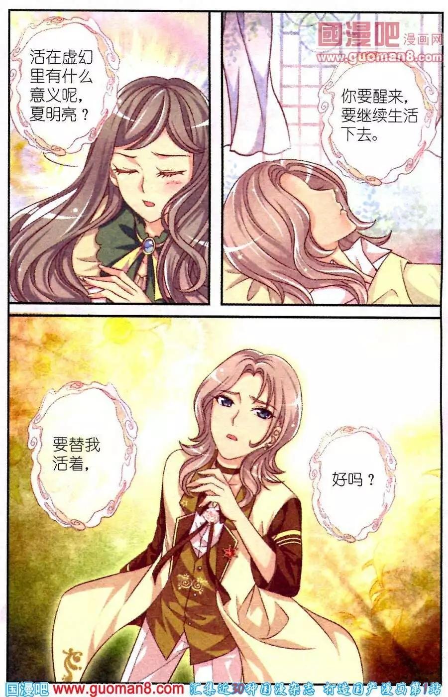第3话 破碎