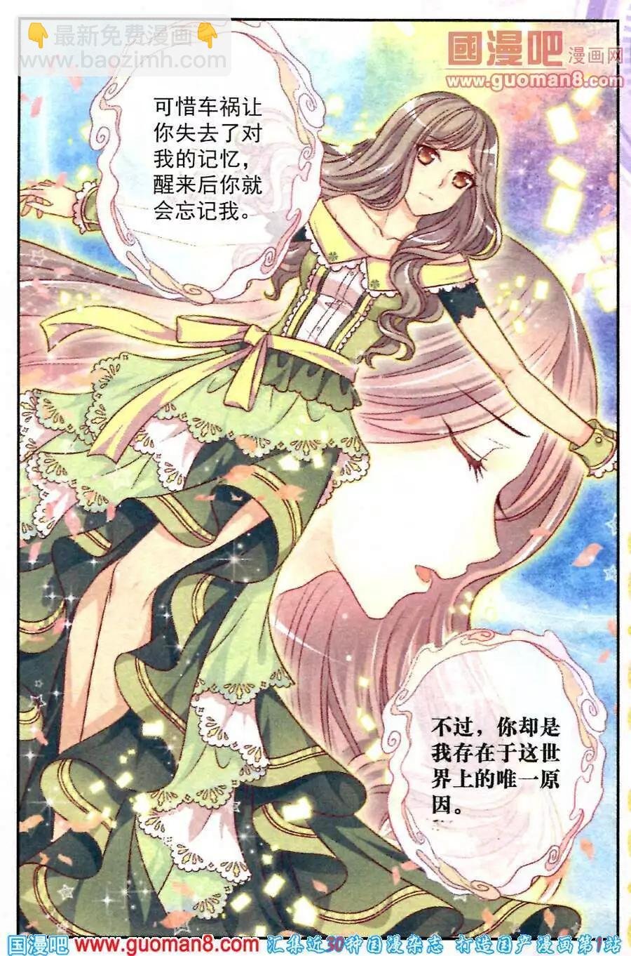 第3话 破碎