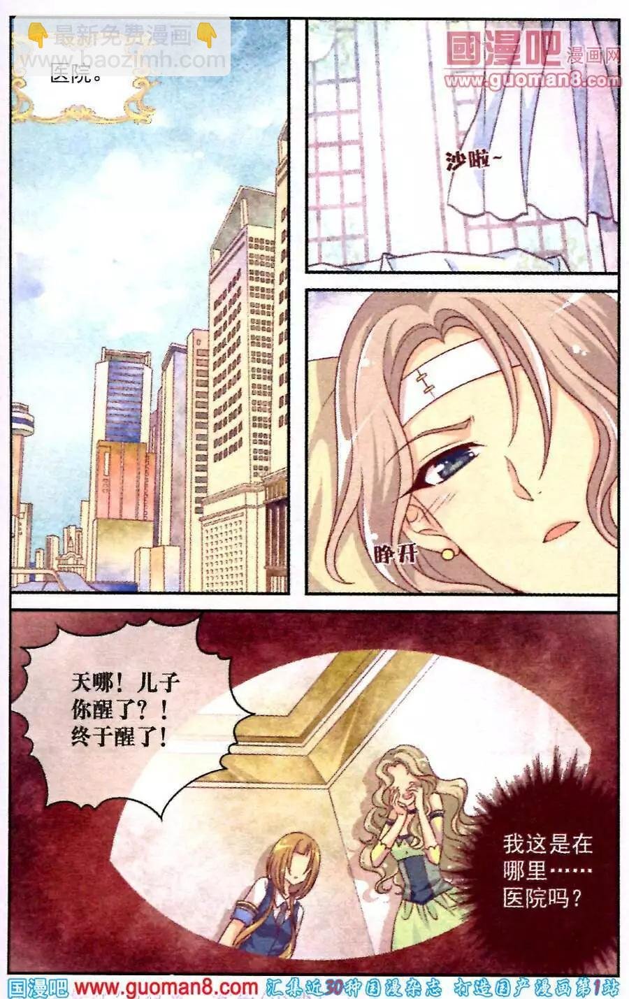 第3话 破碎