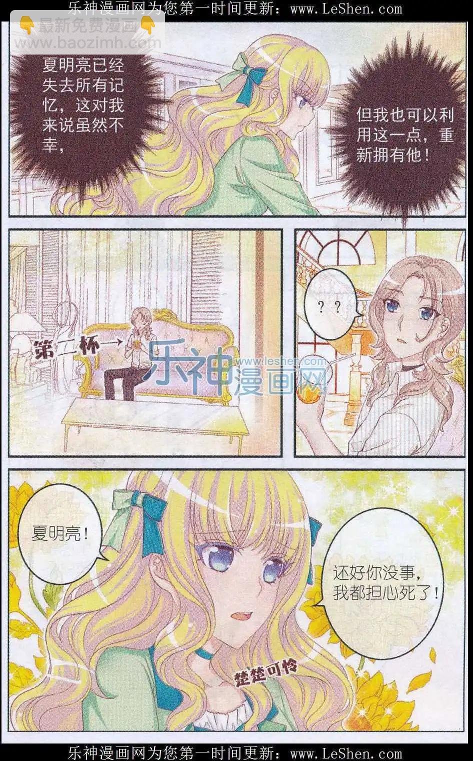 第26话 管家大人