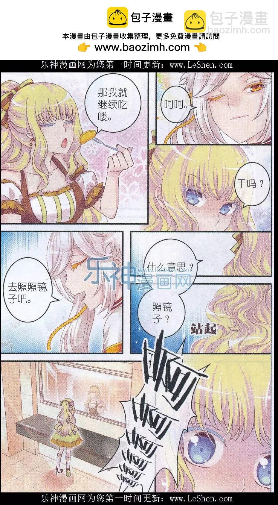 第28话 小雪的秘密