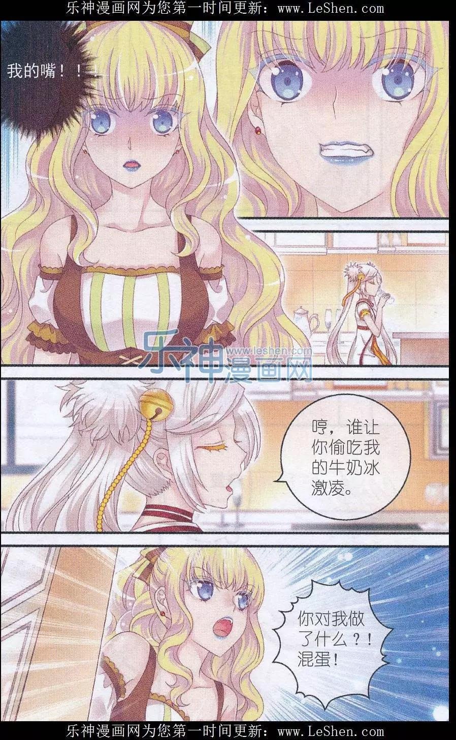 第28话 小雪的秘密