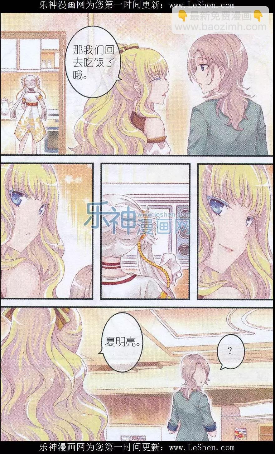 第28话 小雪的秘密