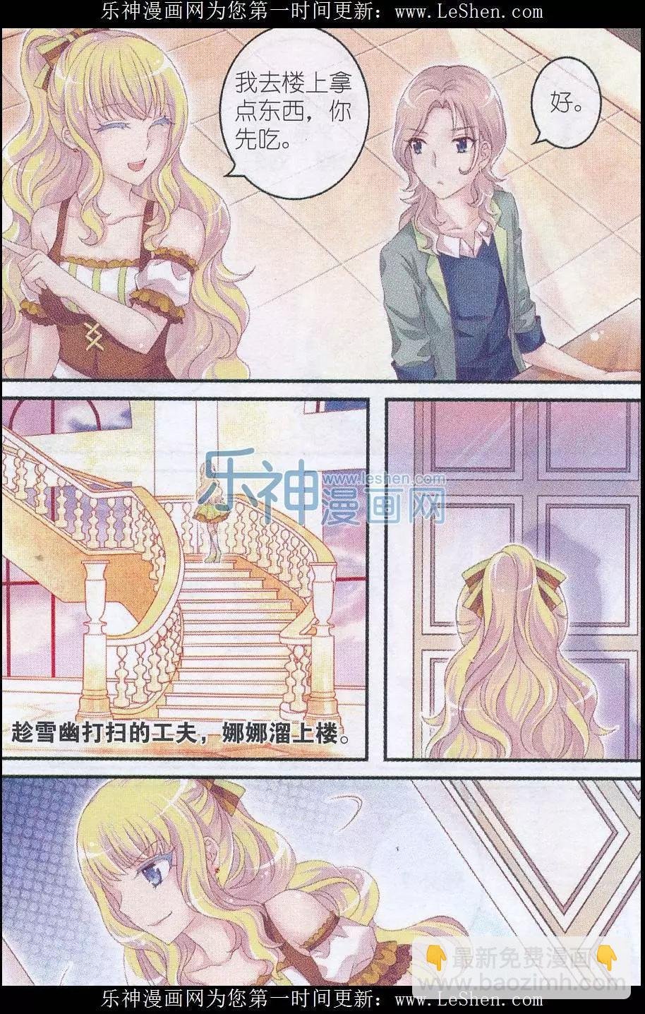 第28话 小雪的秘密