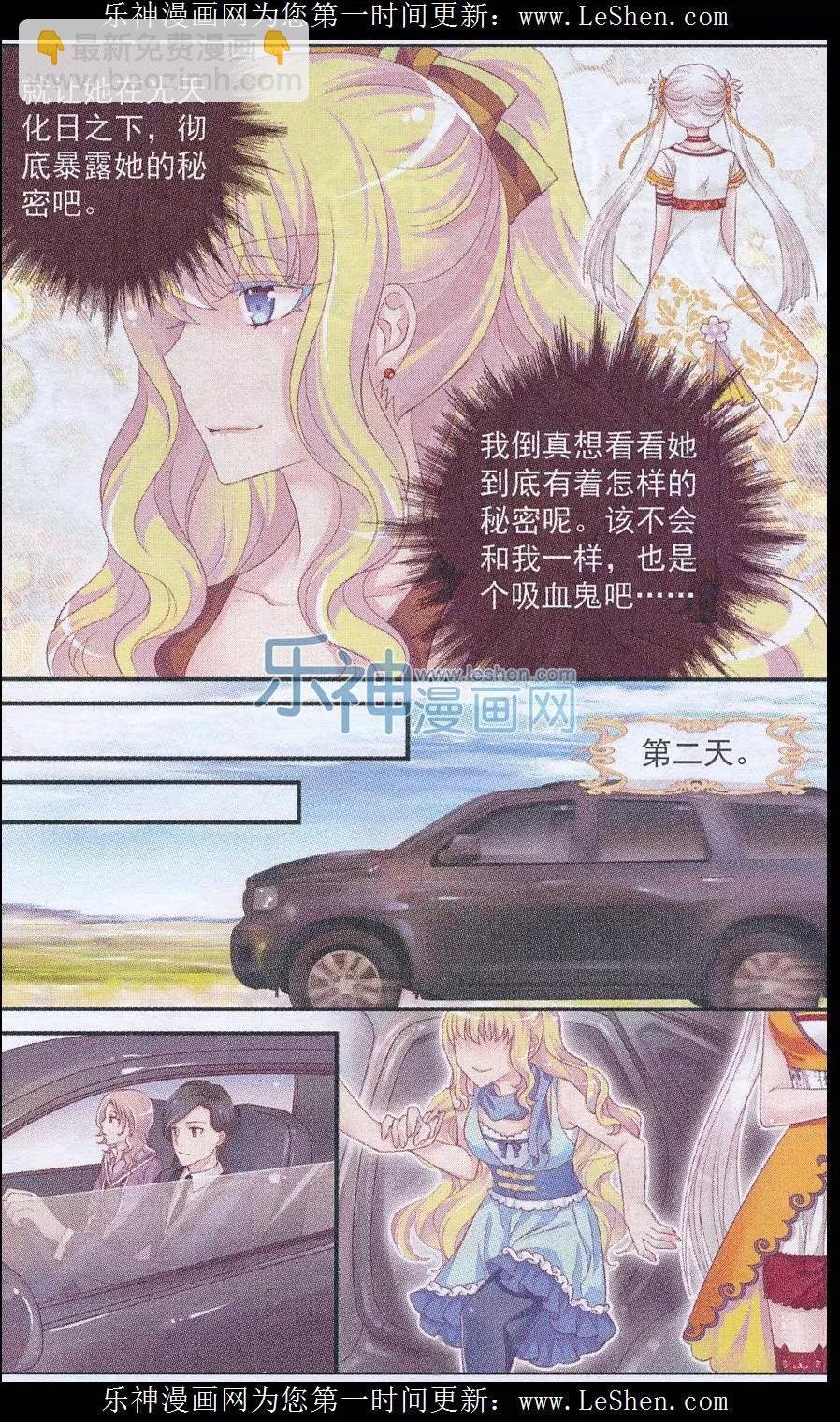 第28话 小雪的秘密