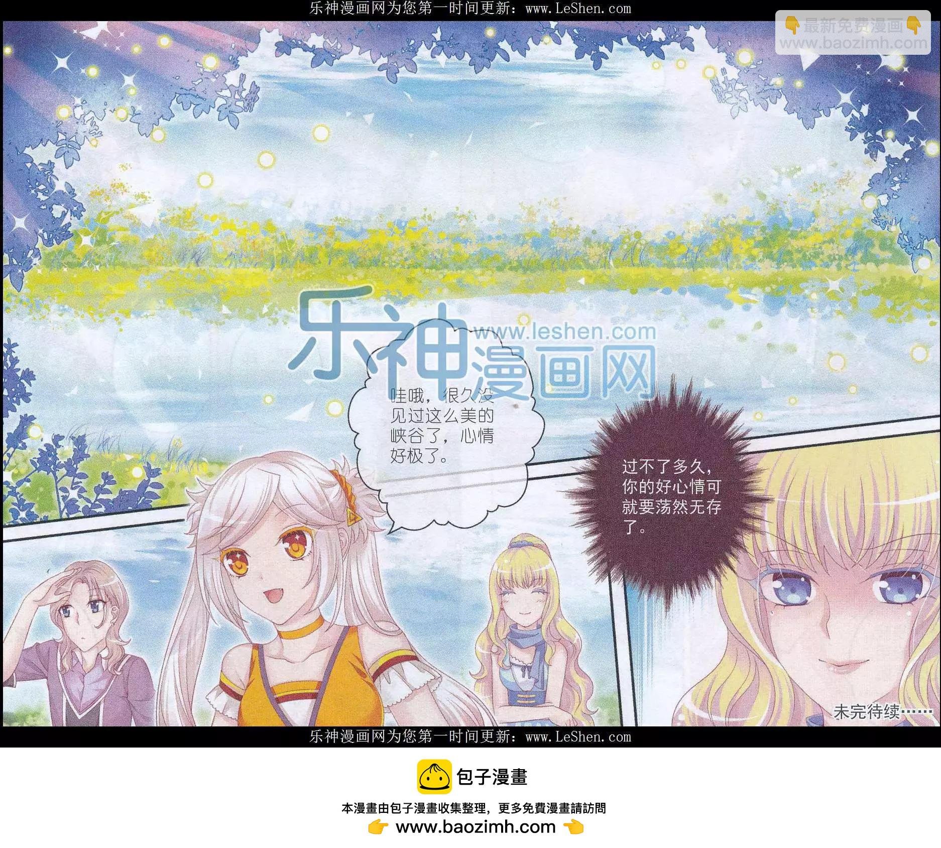 第28话 小雪的秘密