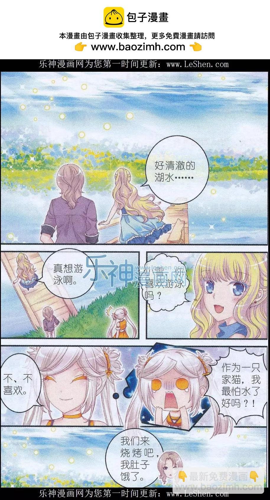 第29话 梦之谷