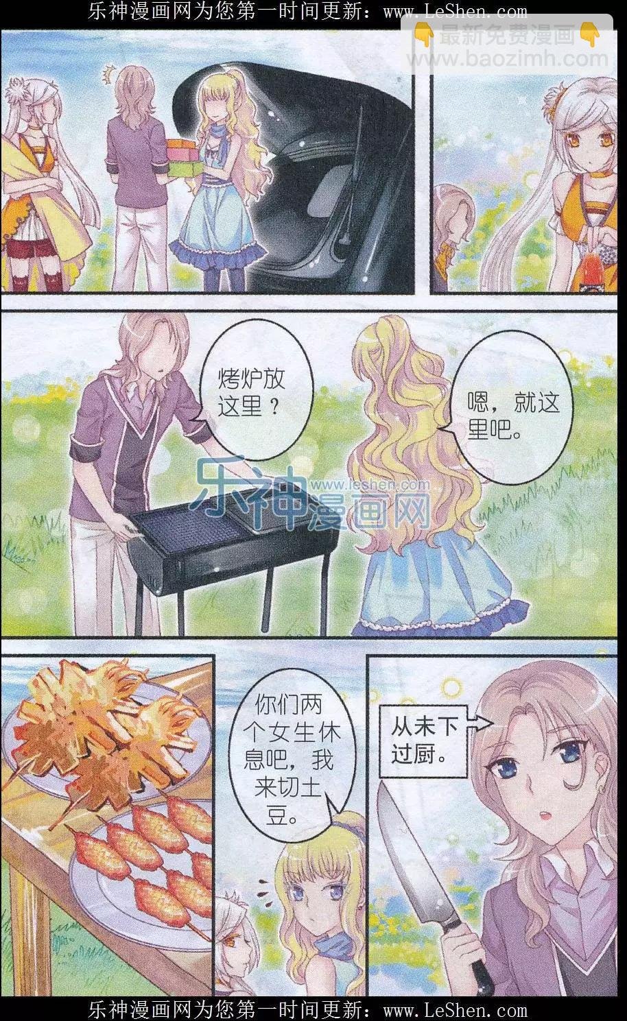 第29话 梦之谷