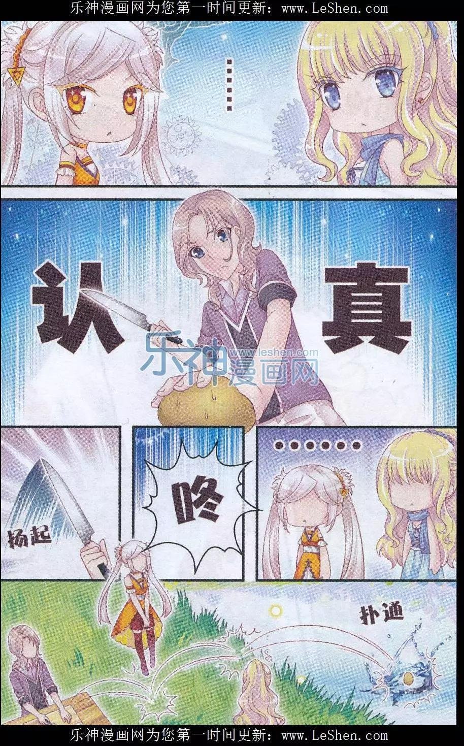 第29话 梦之谷