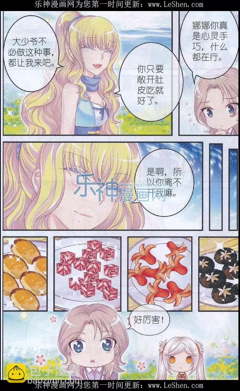第29话 梦之谷