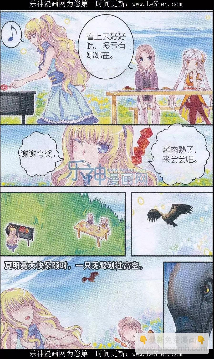 第29话 梦之谷
