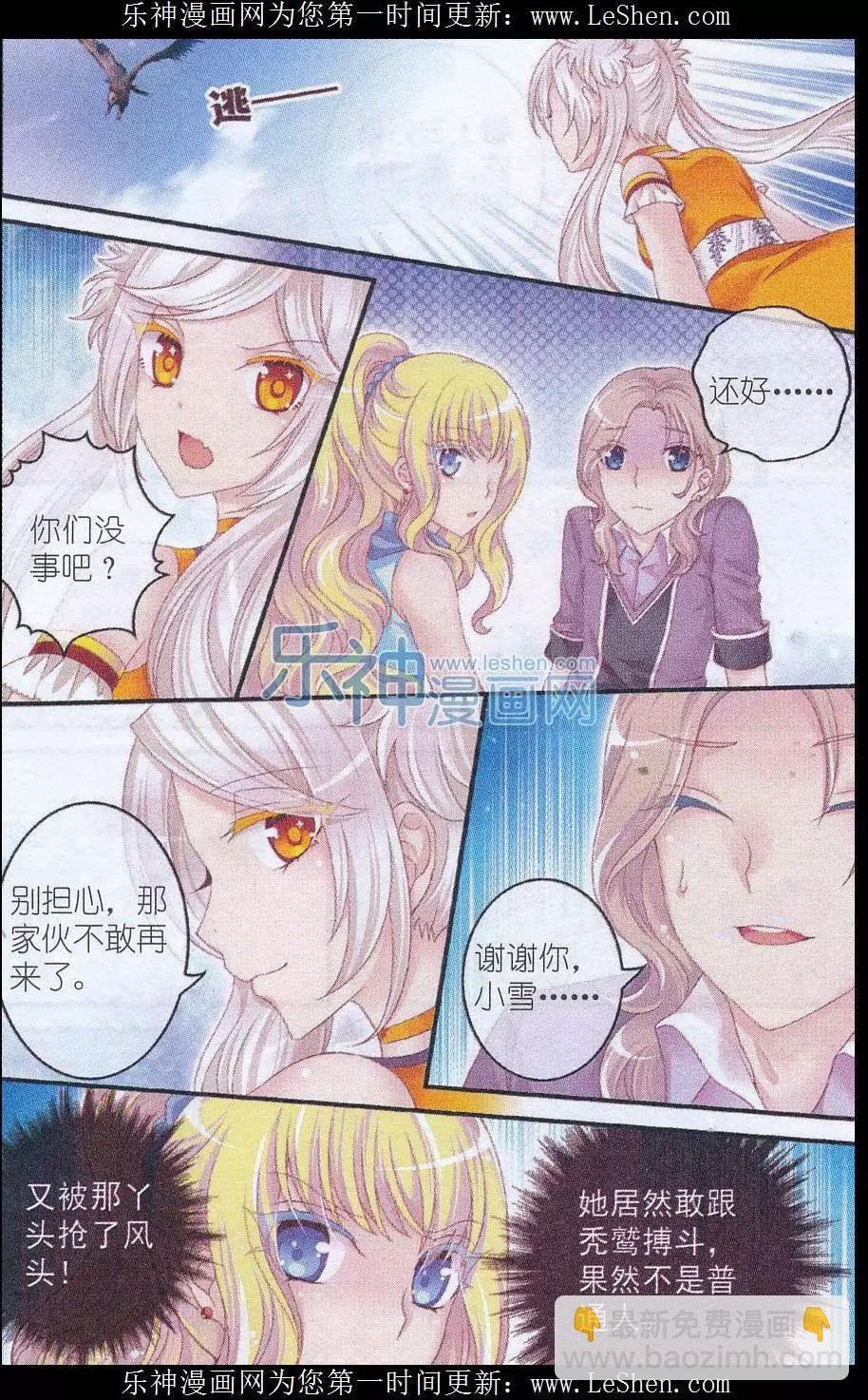 第29话 梦之谷