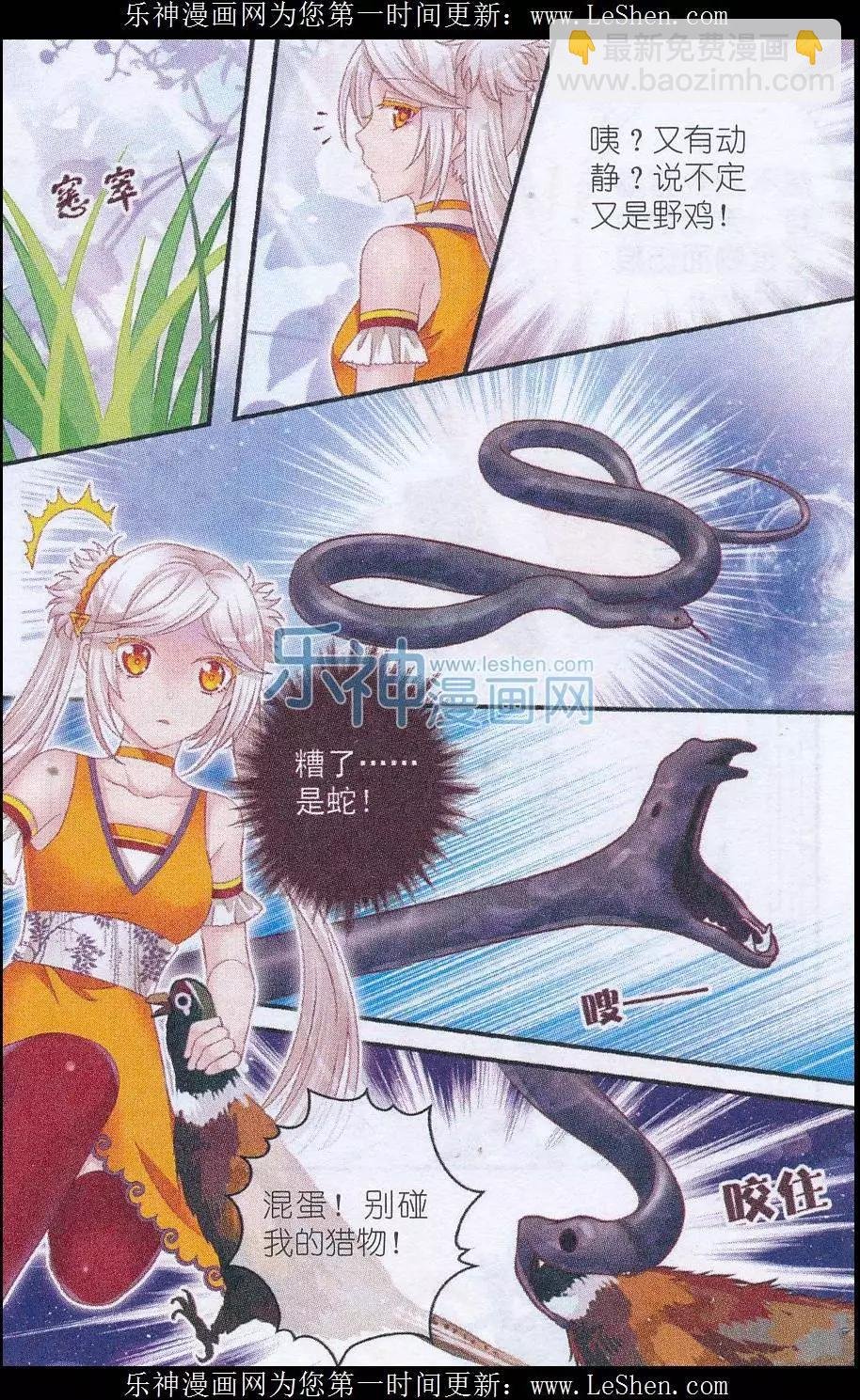 第29话 梦之谷