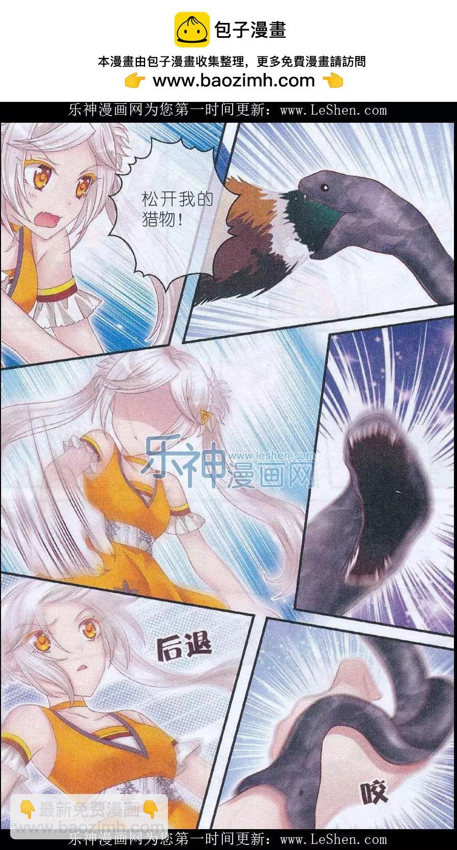 第29话 梦之谷