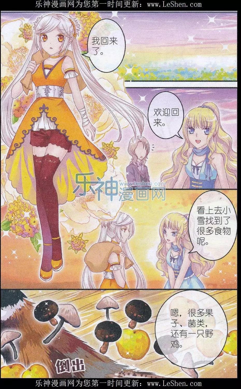 第29话 梦之谷