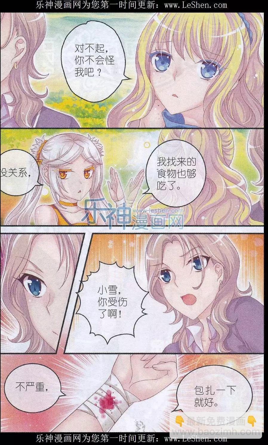 第29话 梦之谷