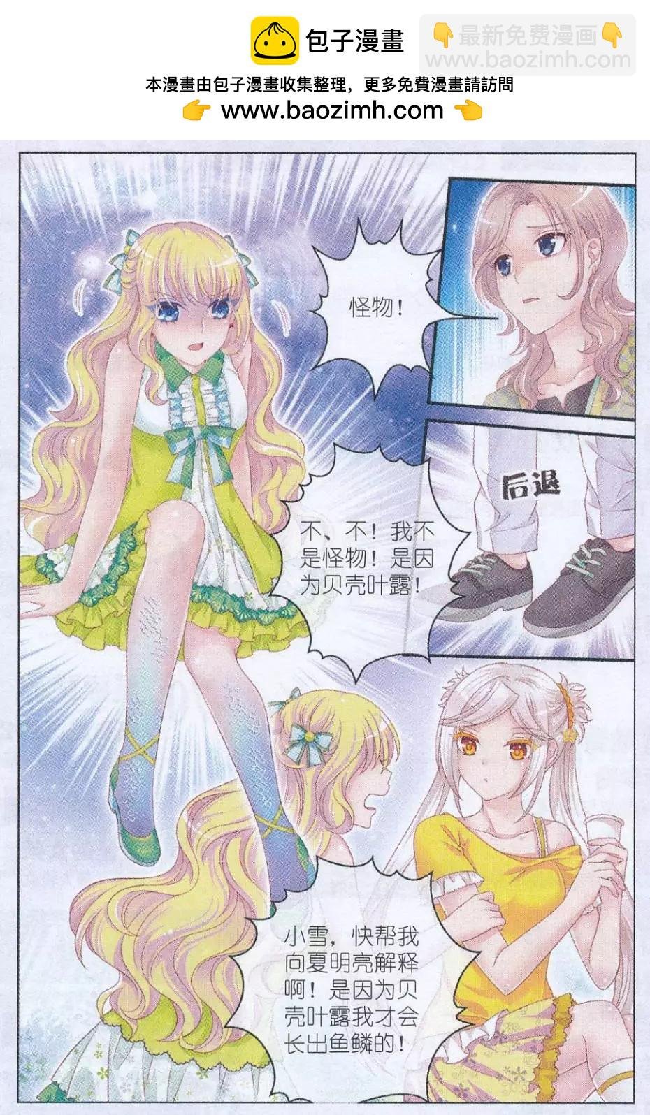 第32话 寻找城堡