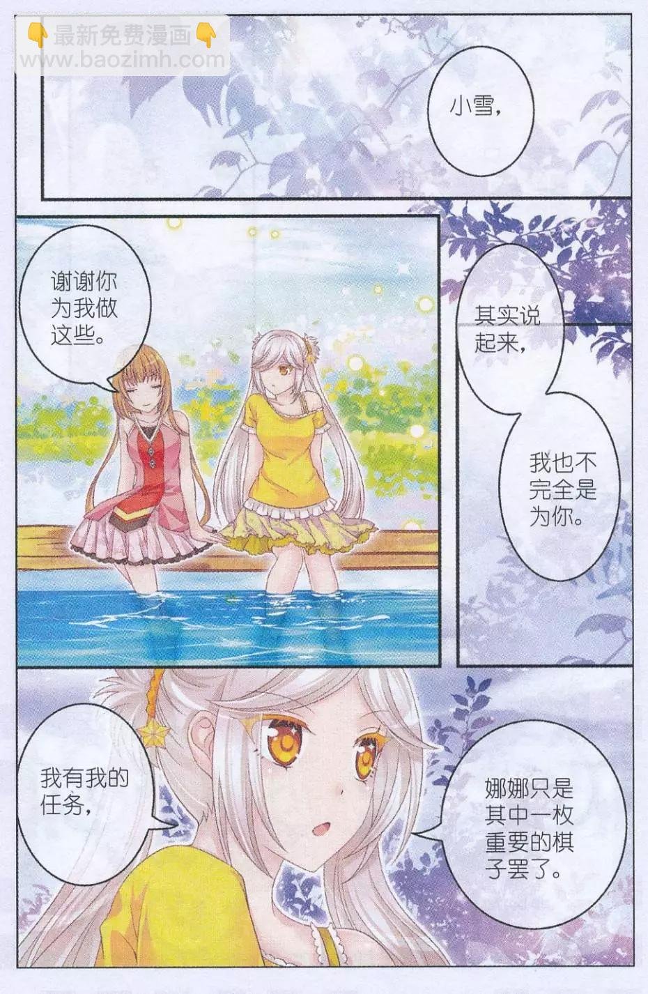 第32话 寻找城堡