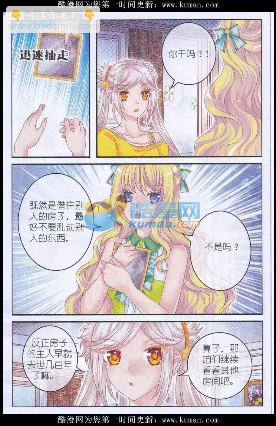 第33话 伯爵符