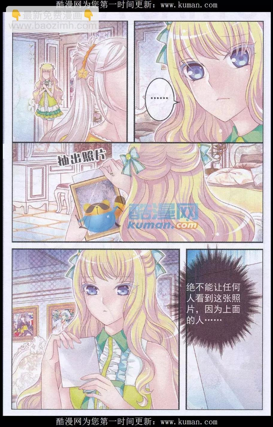 第33话 伯爵符