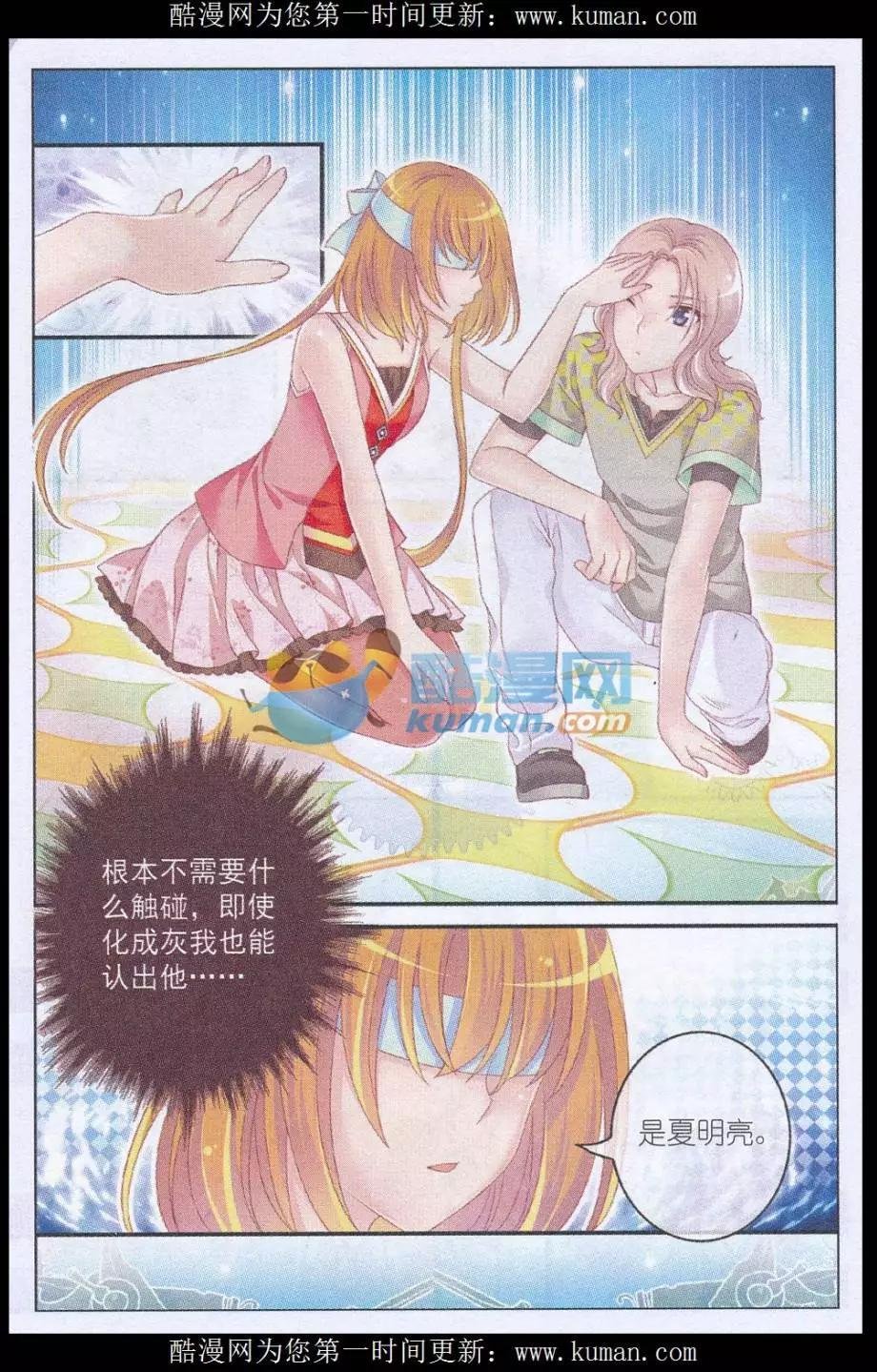 第33话 伯爵符