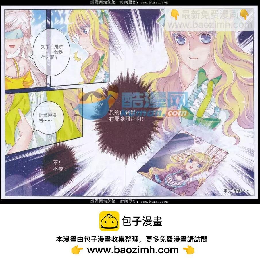 第33话 伯爵符