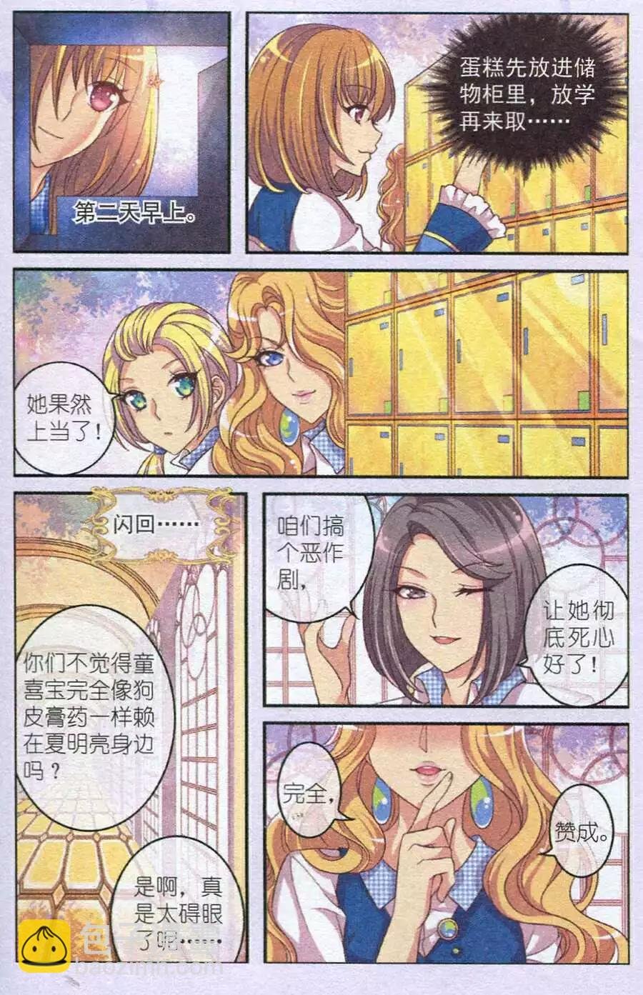 第8话 掉落的幕布