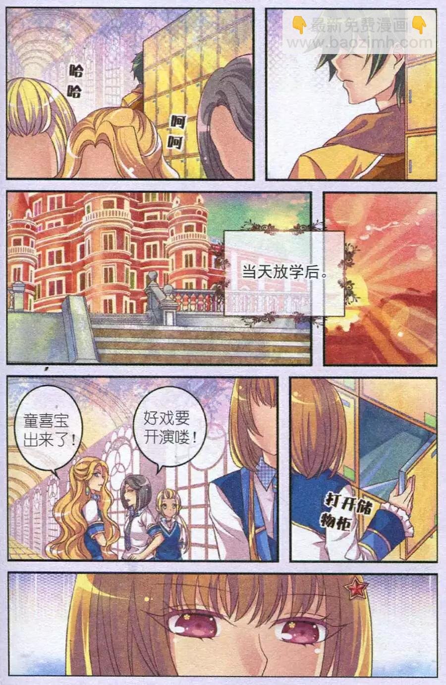 第8话 掉落的幕布