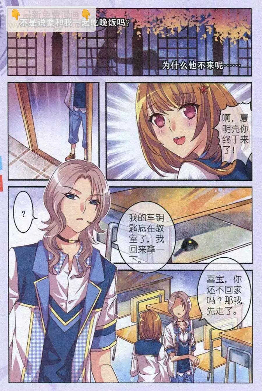第8话 掉落的幕布