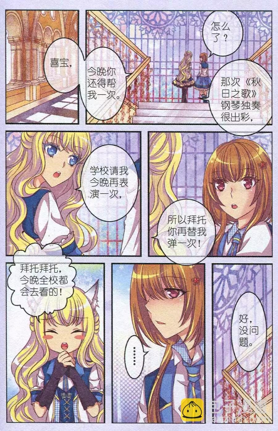 第8话 掉落的幕布