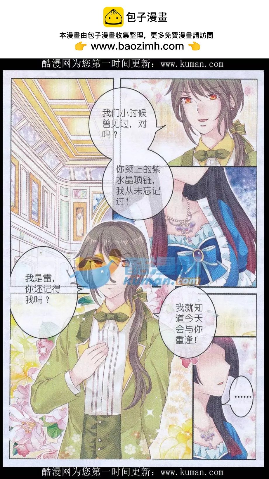 第35话 第一道甜羹