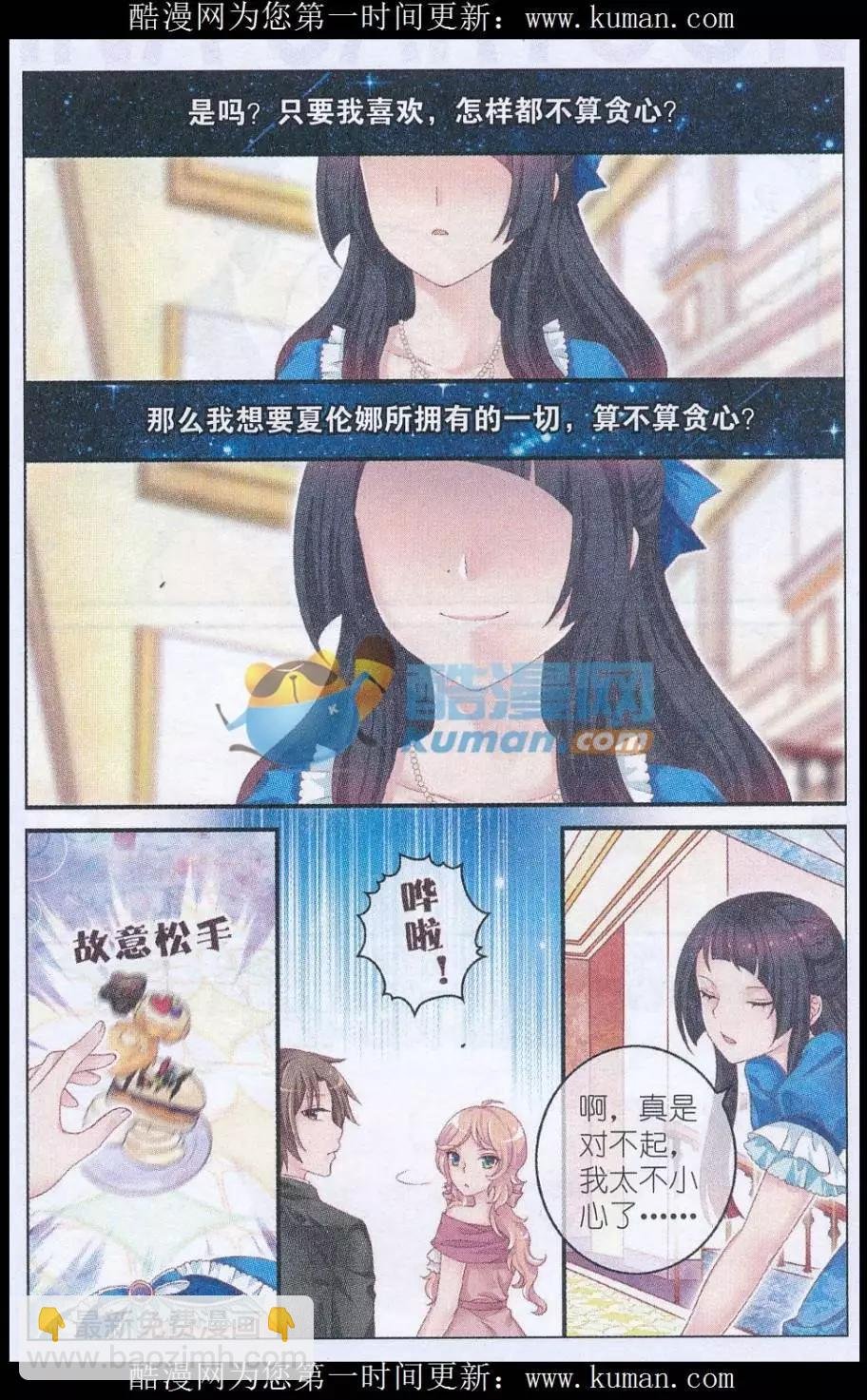 第35话 第一道甜羹