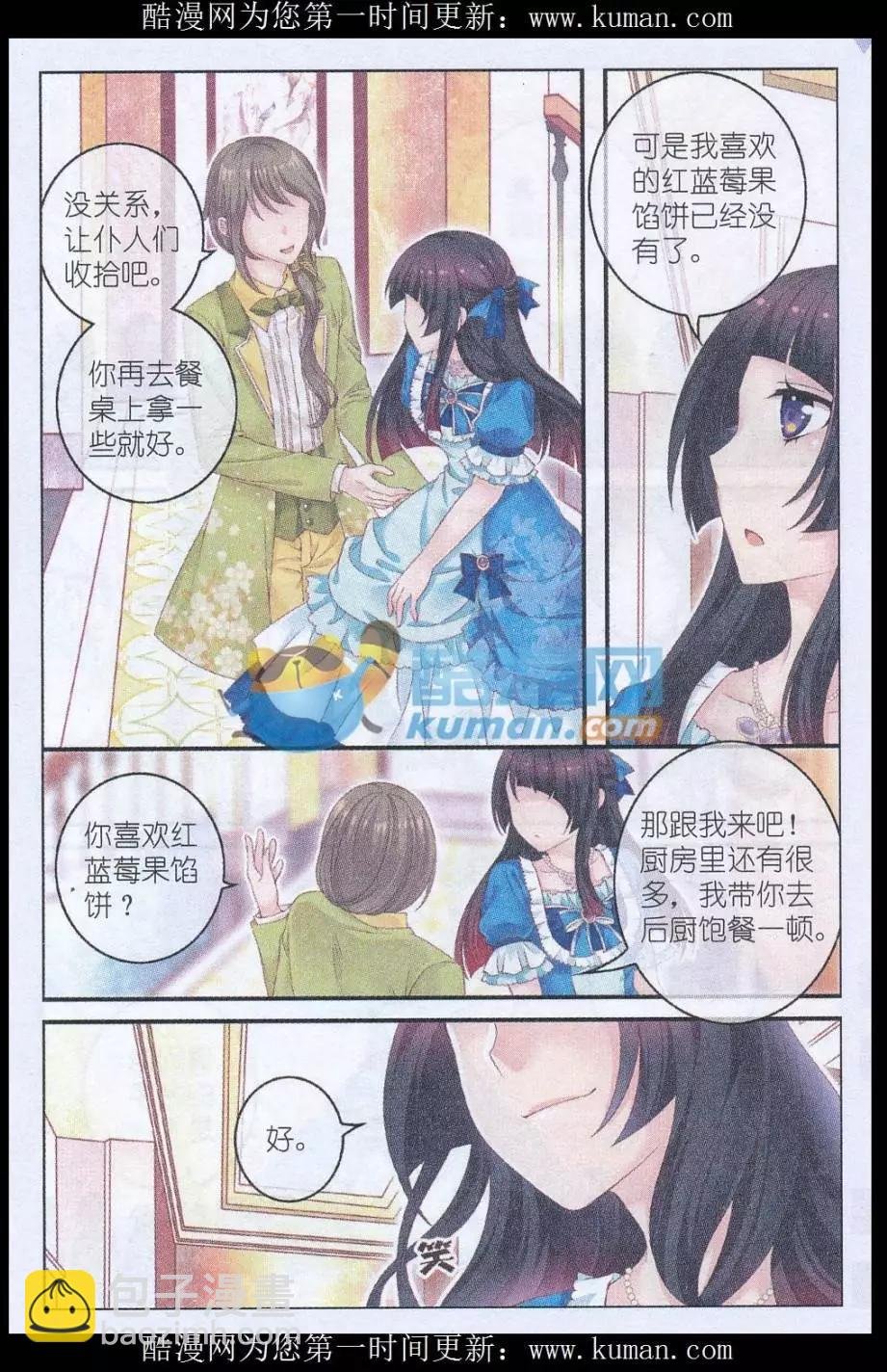 第35话 第一道甜羹