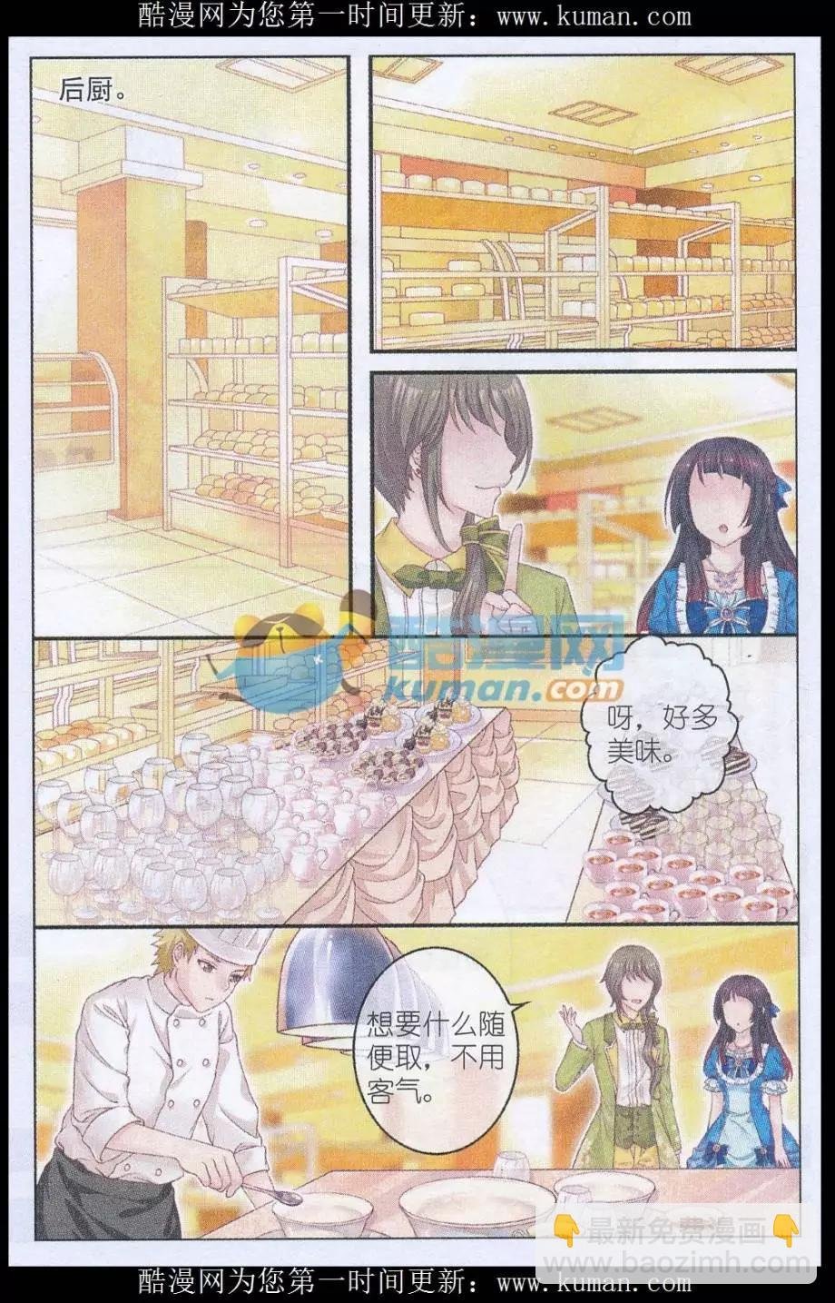 第35话 第一道甜羹