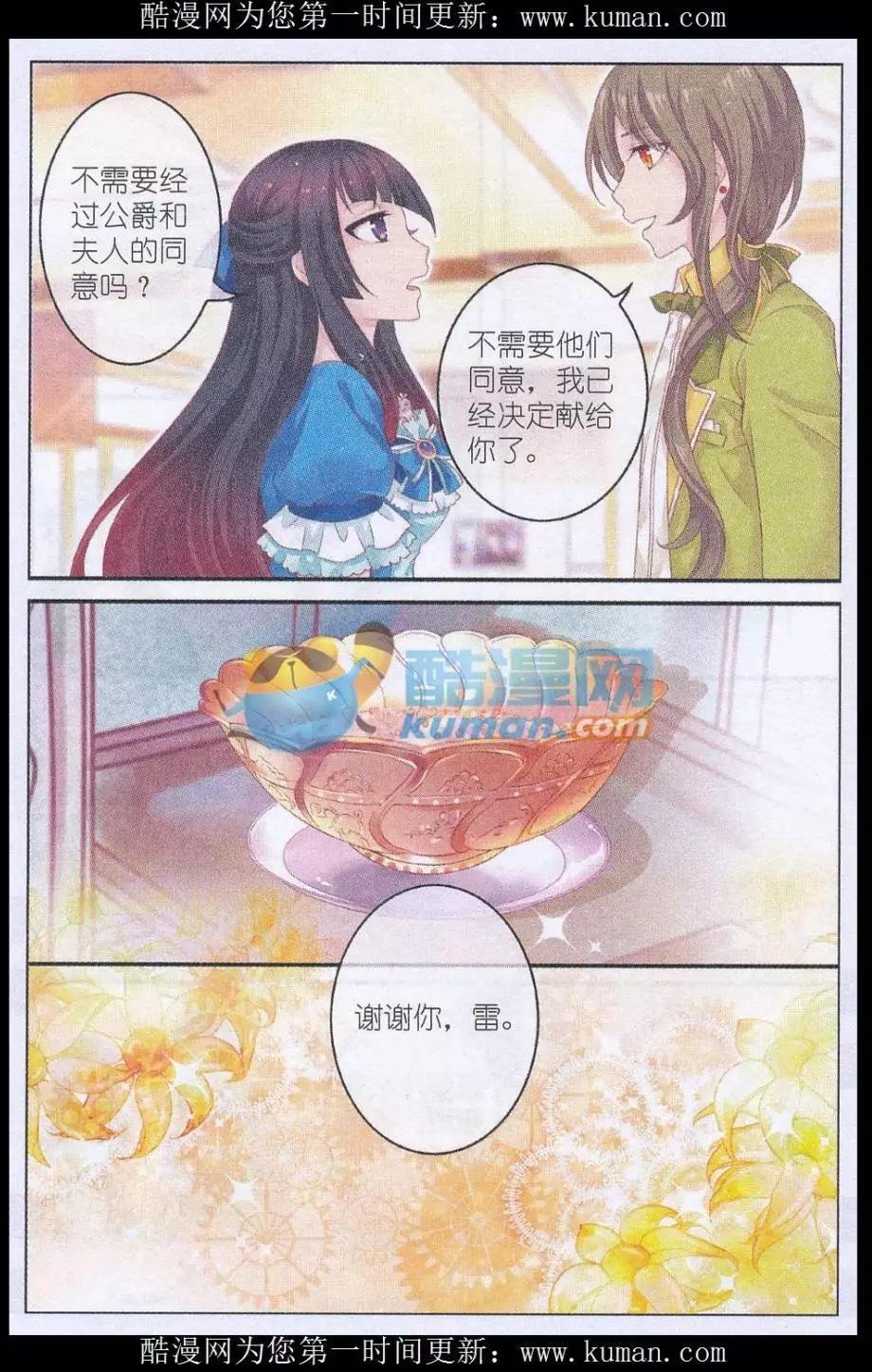 第35话 第一道甜羹