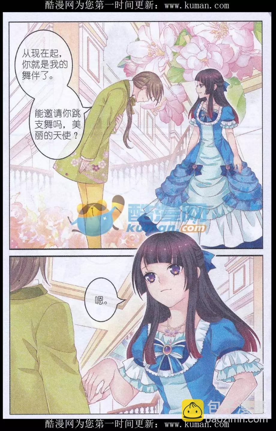 第35话 第一道甜羹
