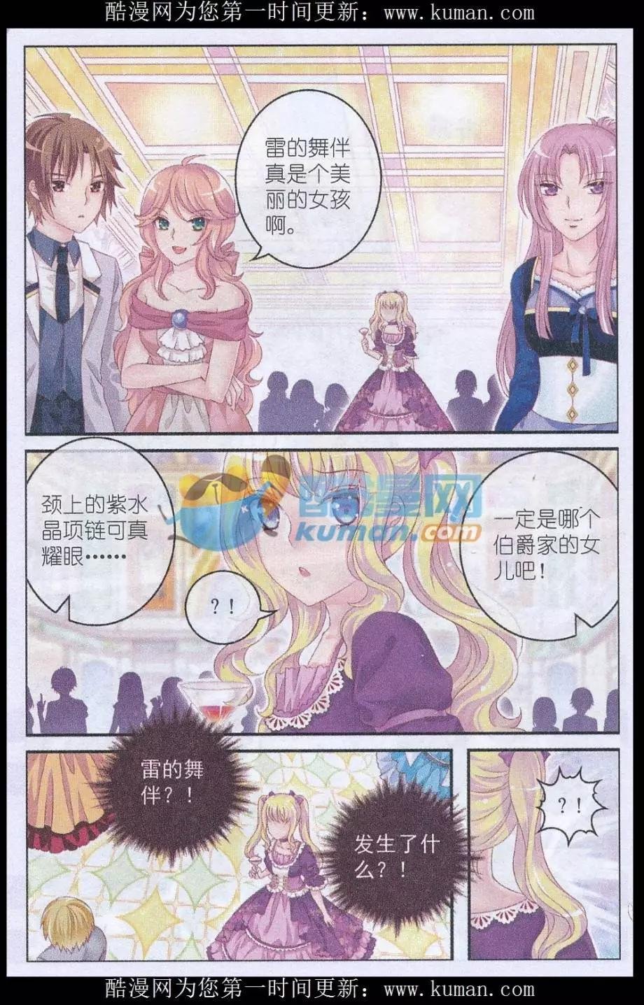 第35话 第一道甜羹