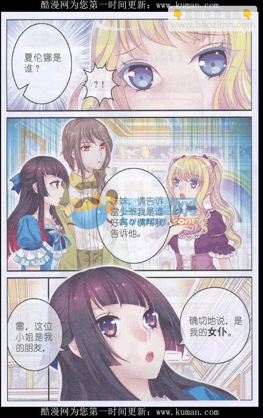 第35话 第一道甜羹