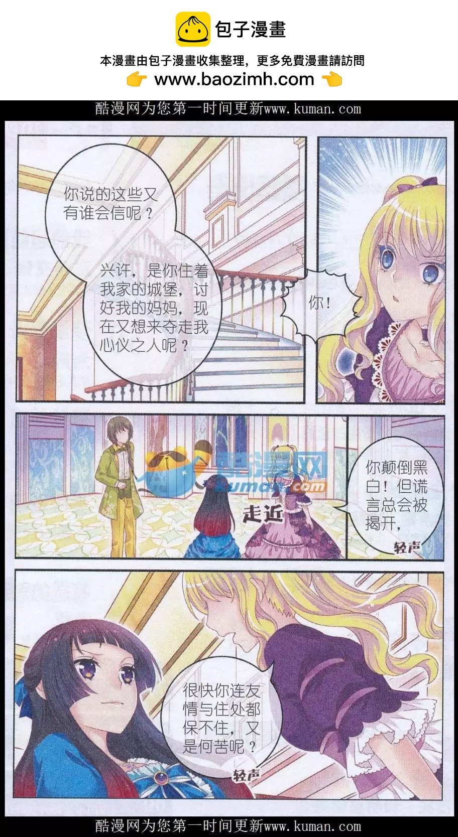 第36话 母亲