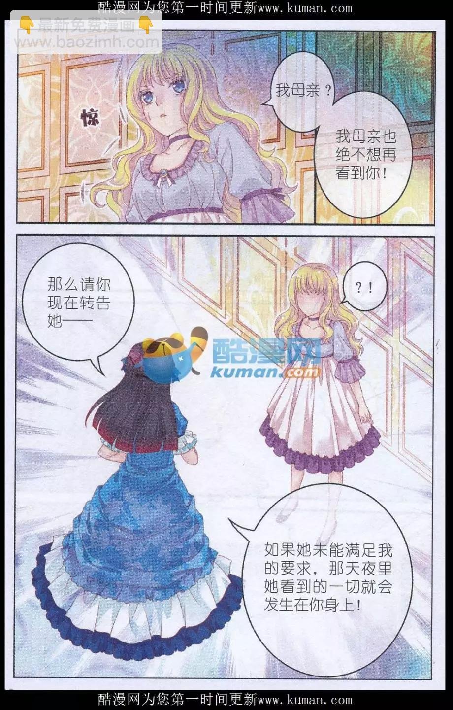 第36话 母亲