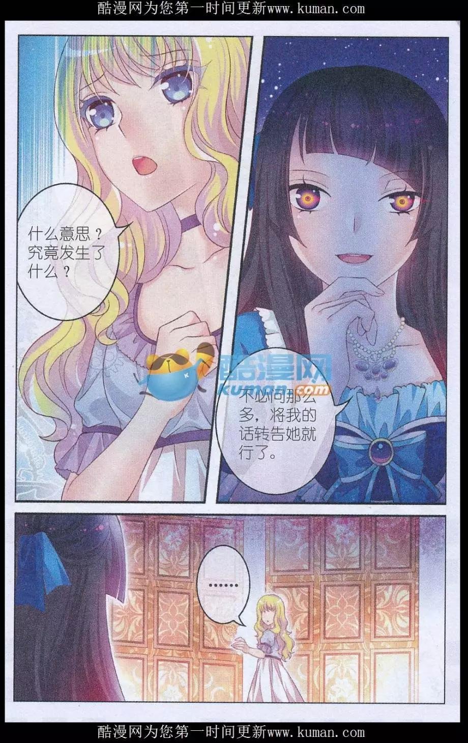 第36话 母亲