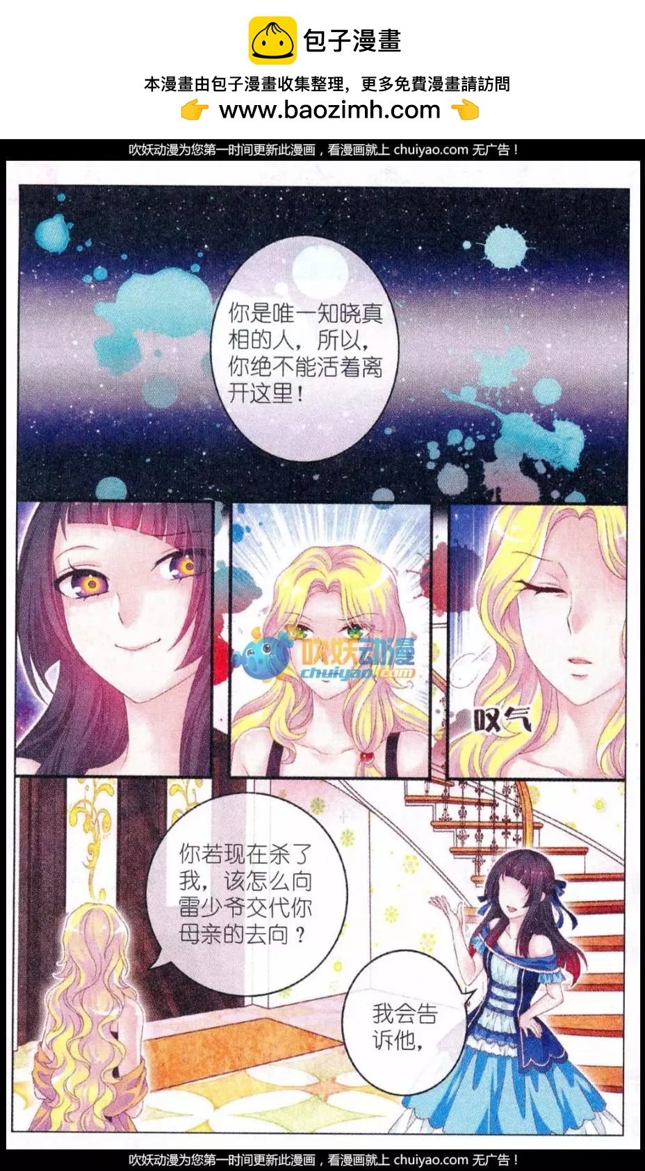 第38话 波林