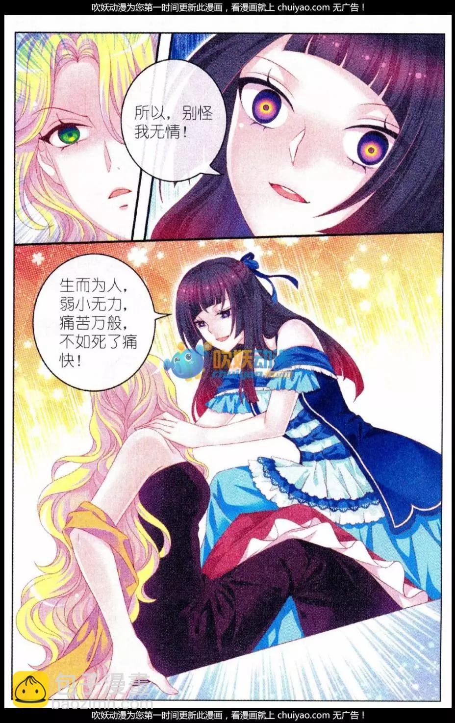 第38话 波林