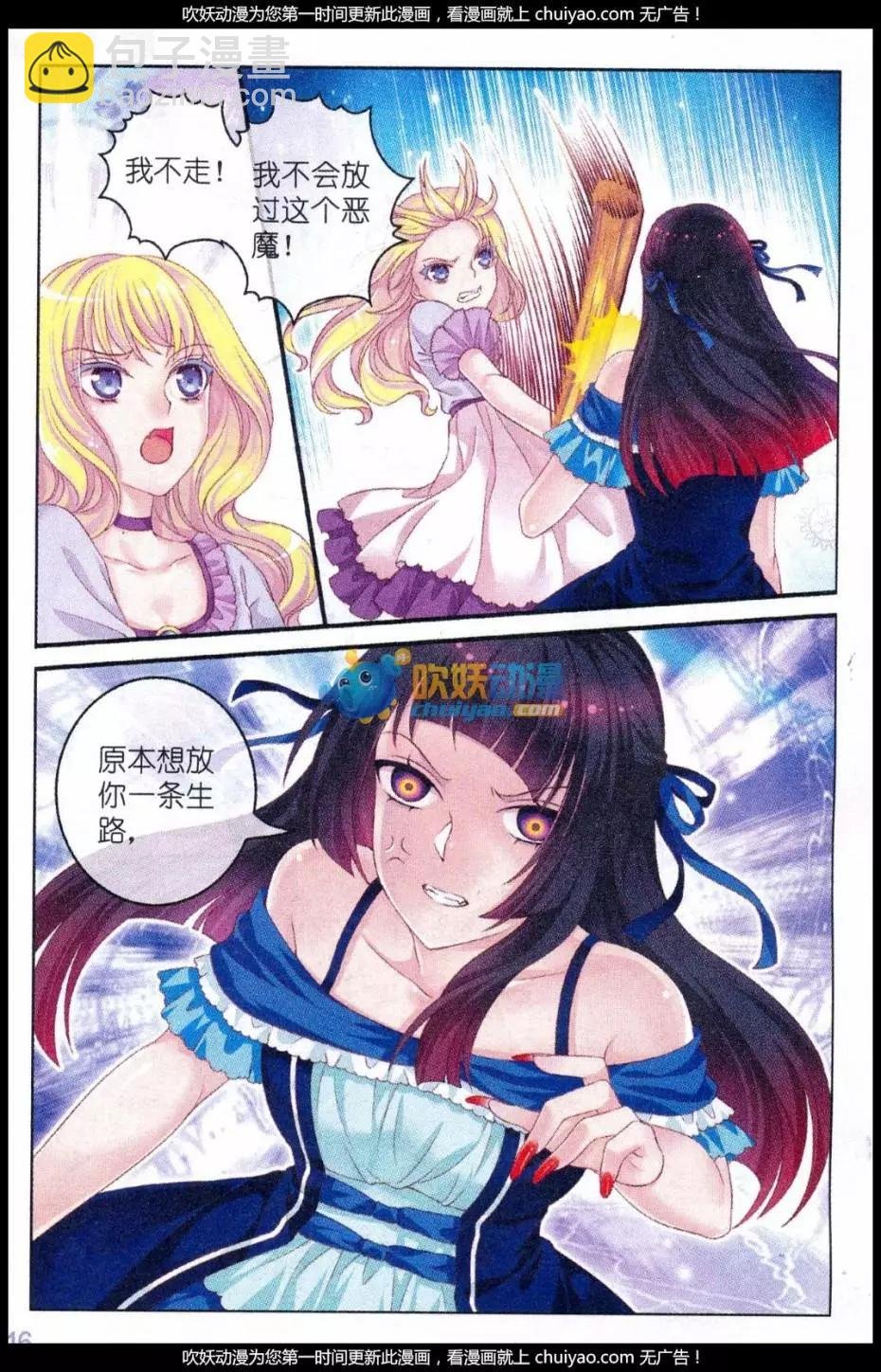 第38话 波林
