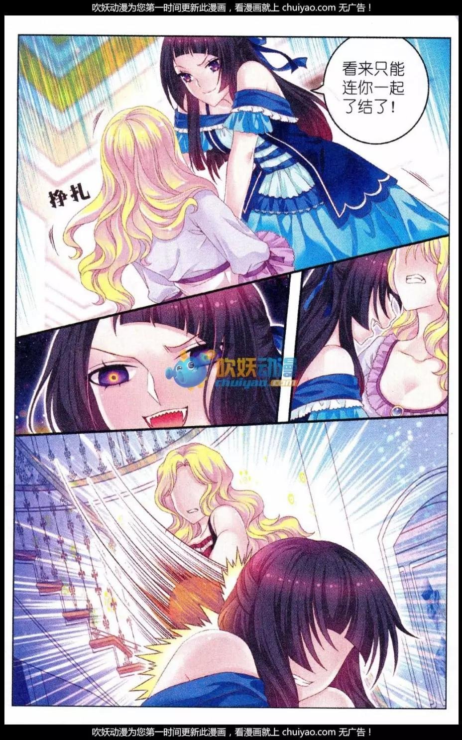 第38话 波林