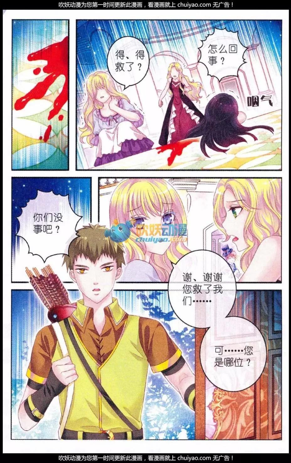 第38话 波林