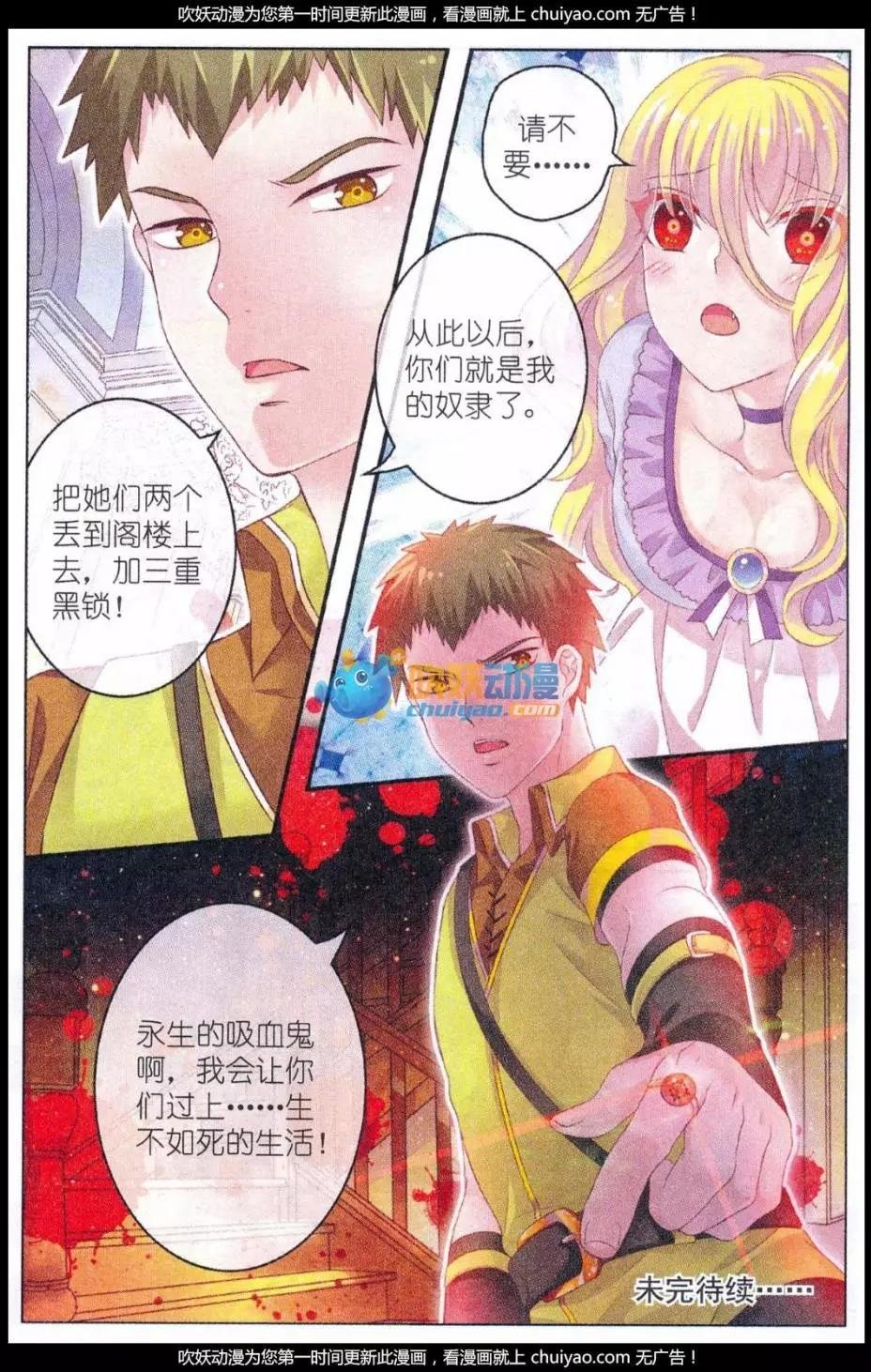 第38话 波林