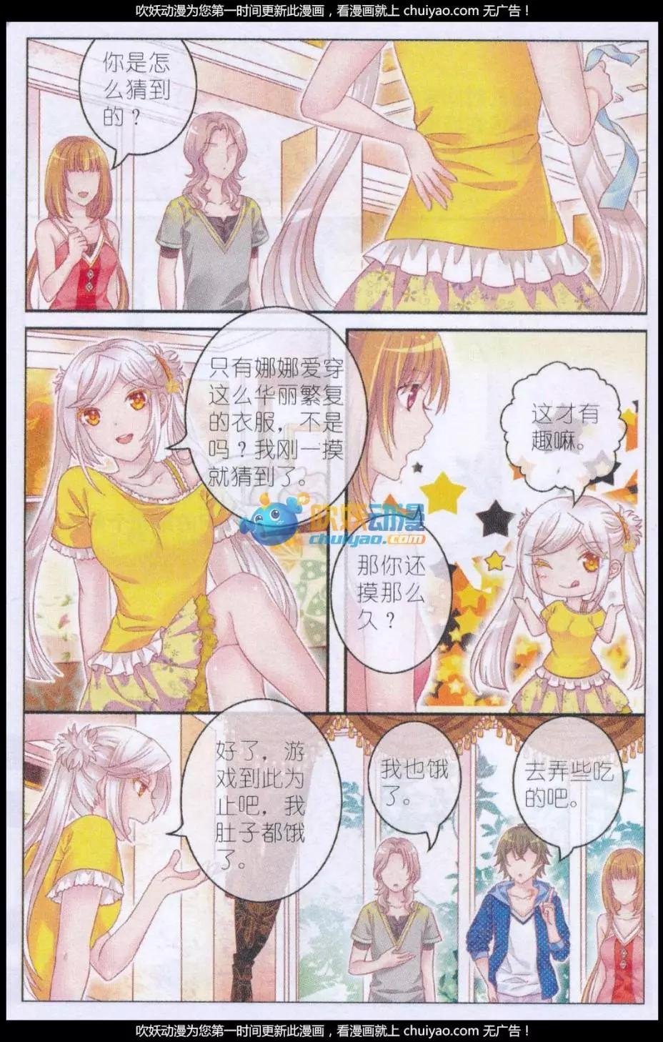 第39话 侍者之名