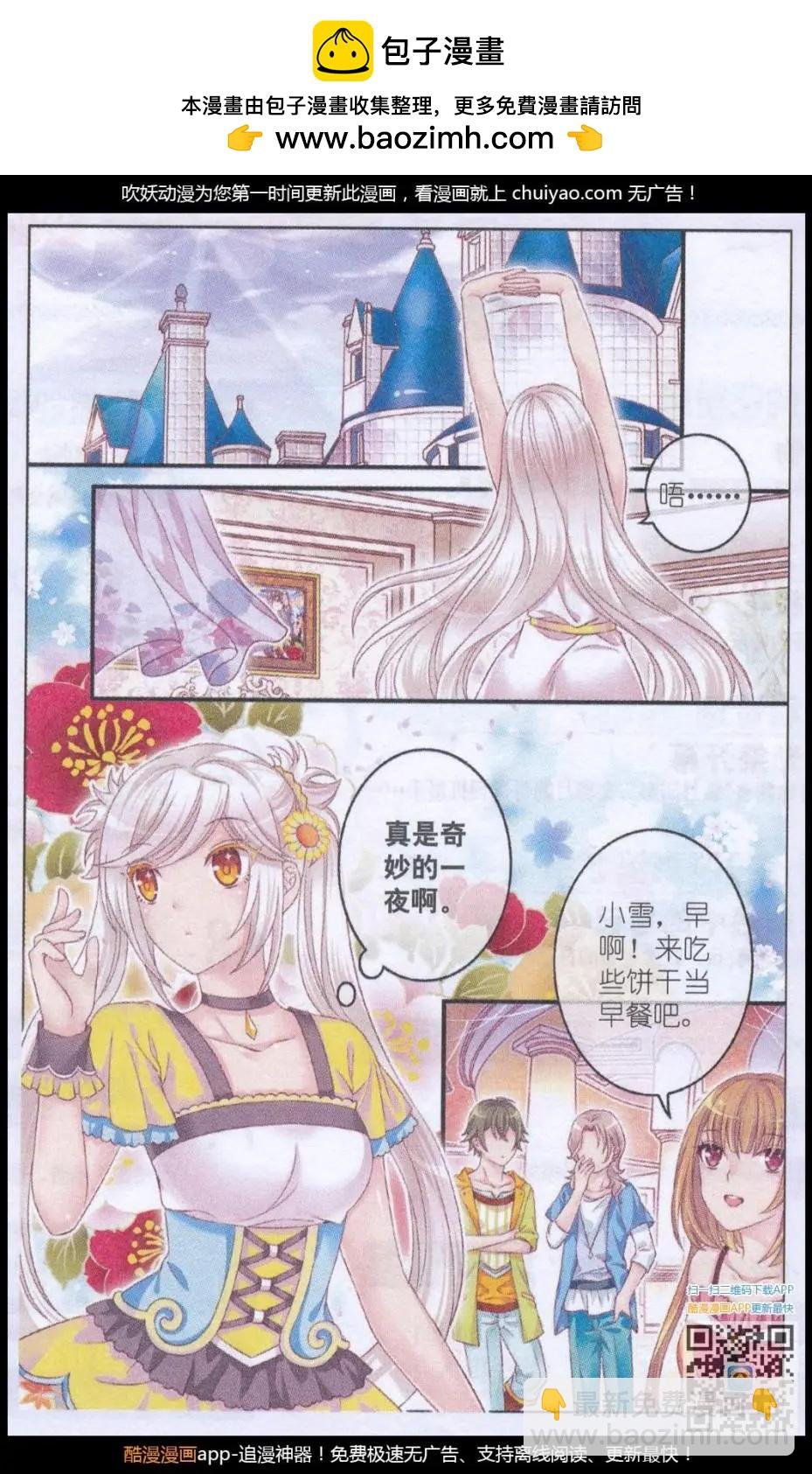 第41话 礼物